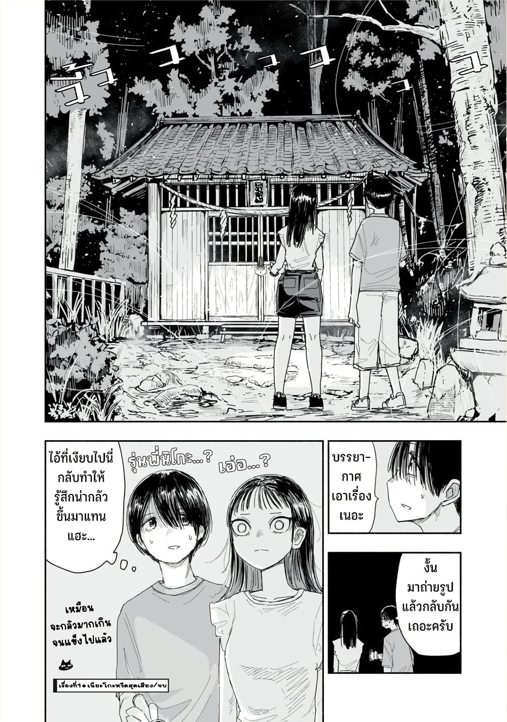 Zutto Seishun-poi desu yo page 5