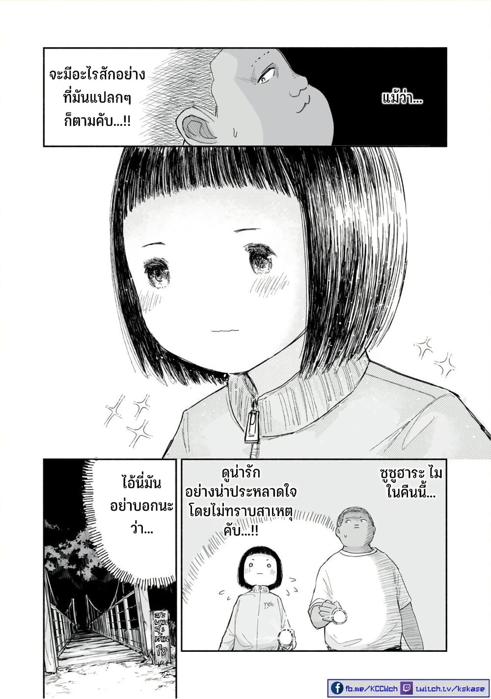 Zutto Seishun-poi desu yo page 7