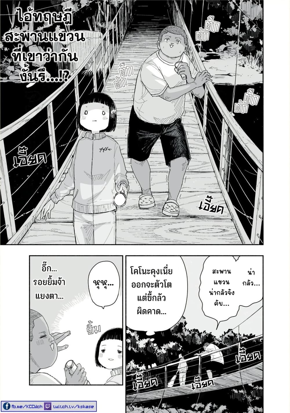 Zutto Seishun-poi desu yo page 8