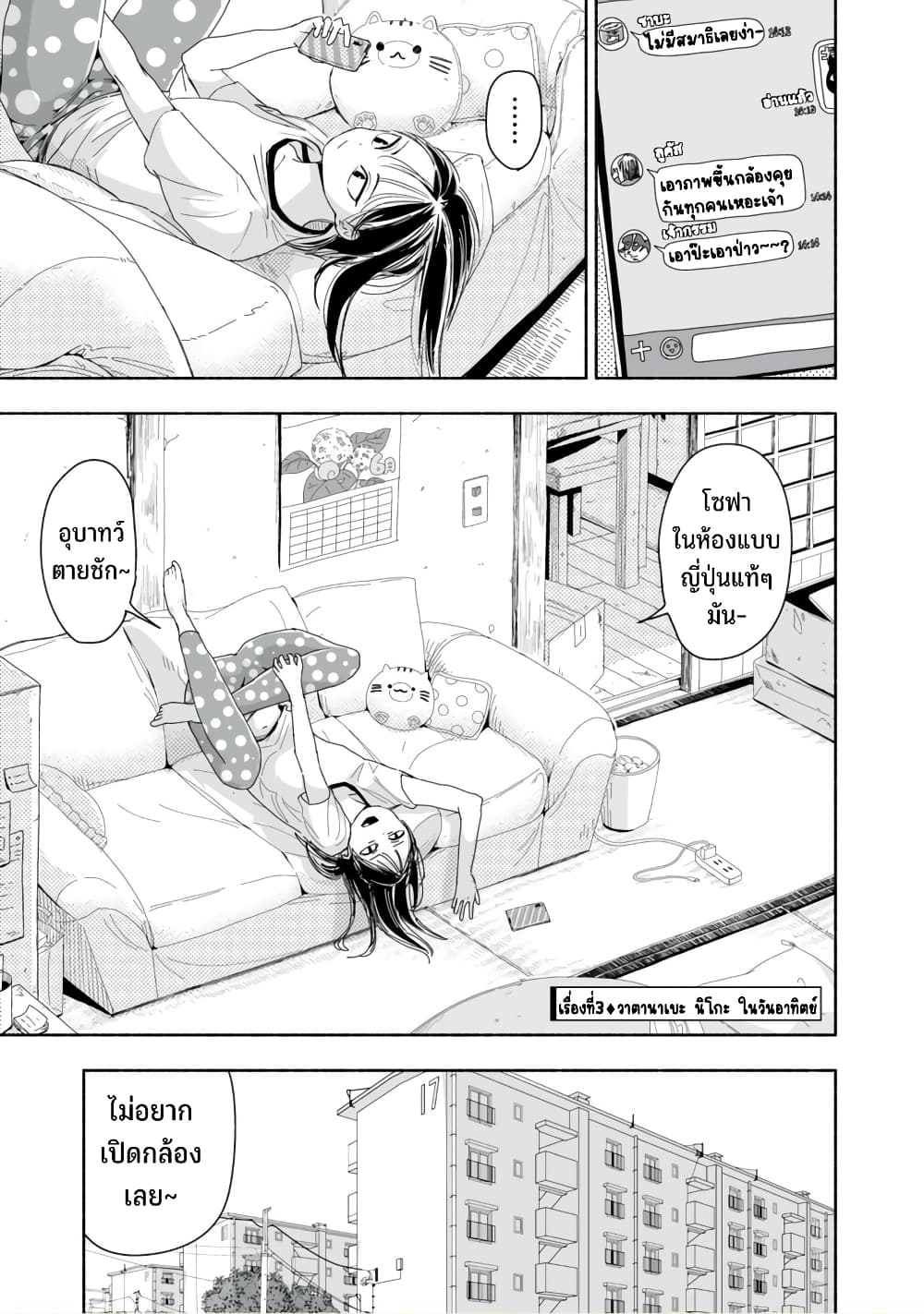 Zutto Seishun-poi desu yo page 10