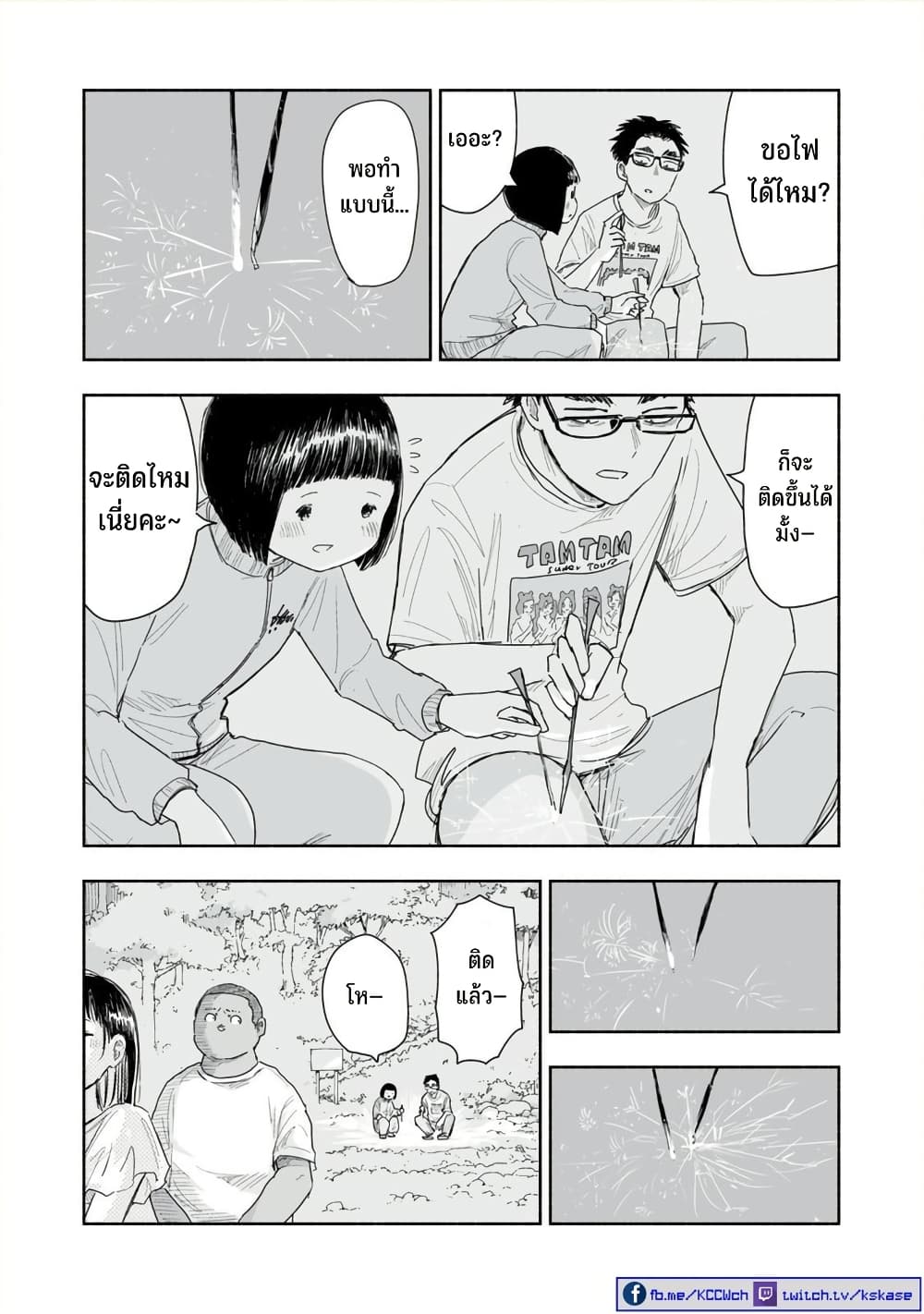 Zutto Seishun-poi desu yo page 4