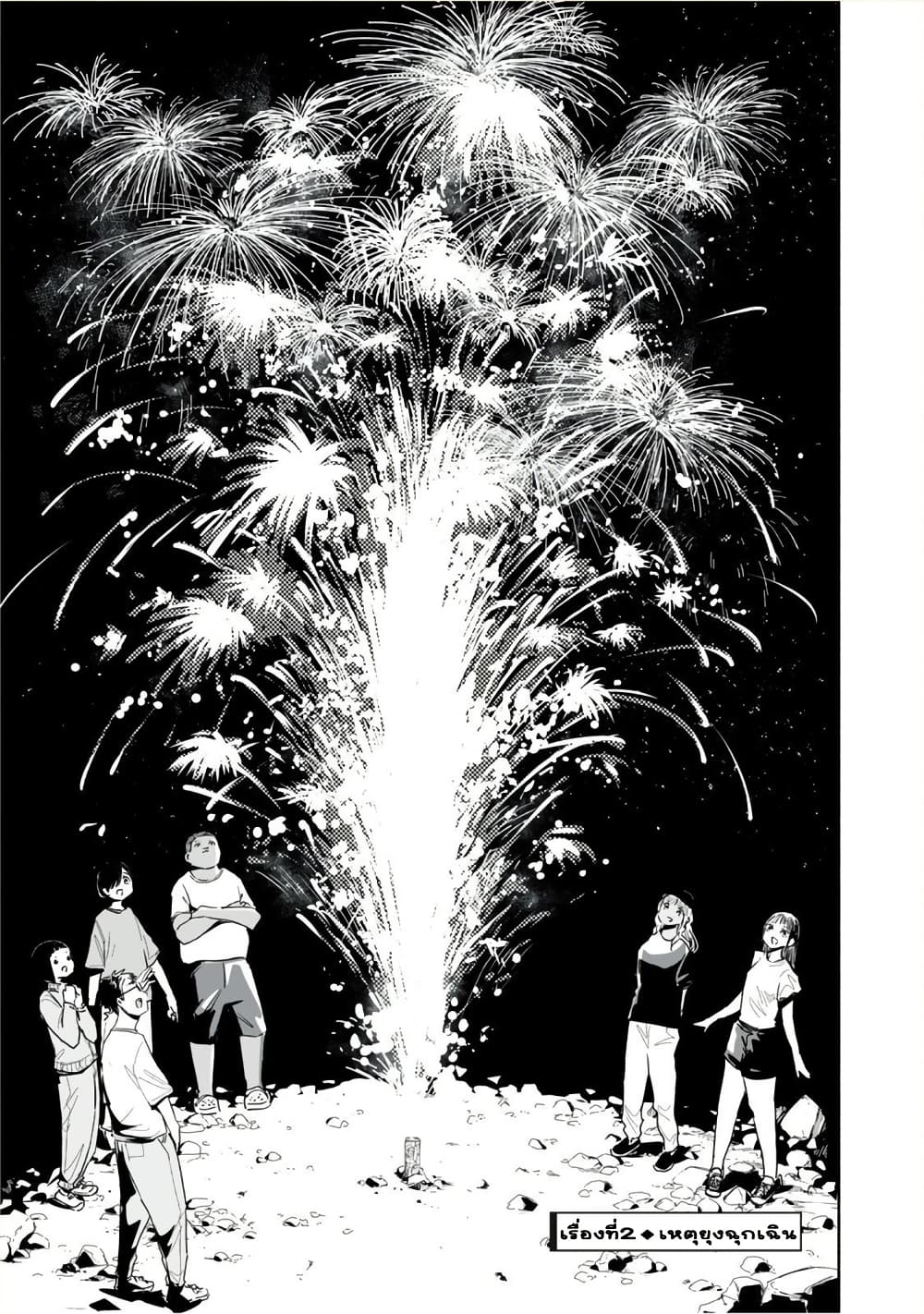 Zutto Seishun-poi desu yo page 6