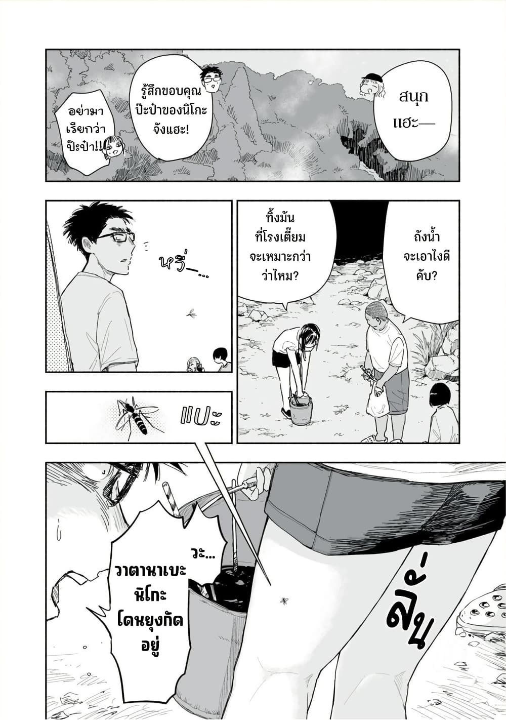 Zutto Seishun-poi desu yo page 7