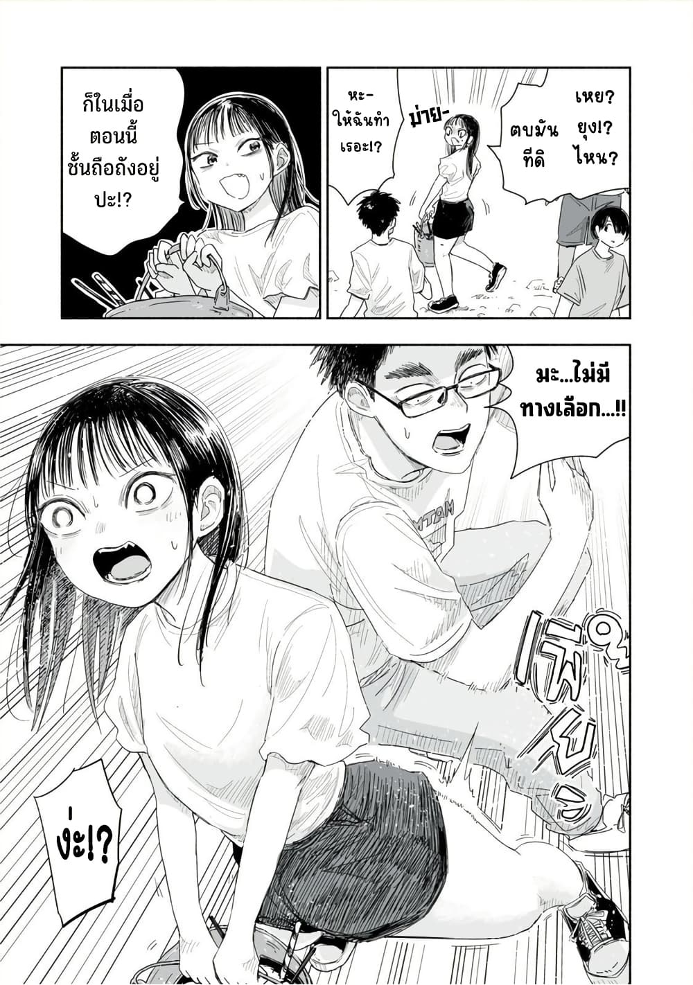 Zutto Seishun-poi desu yo page 8