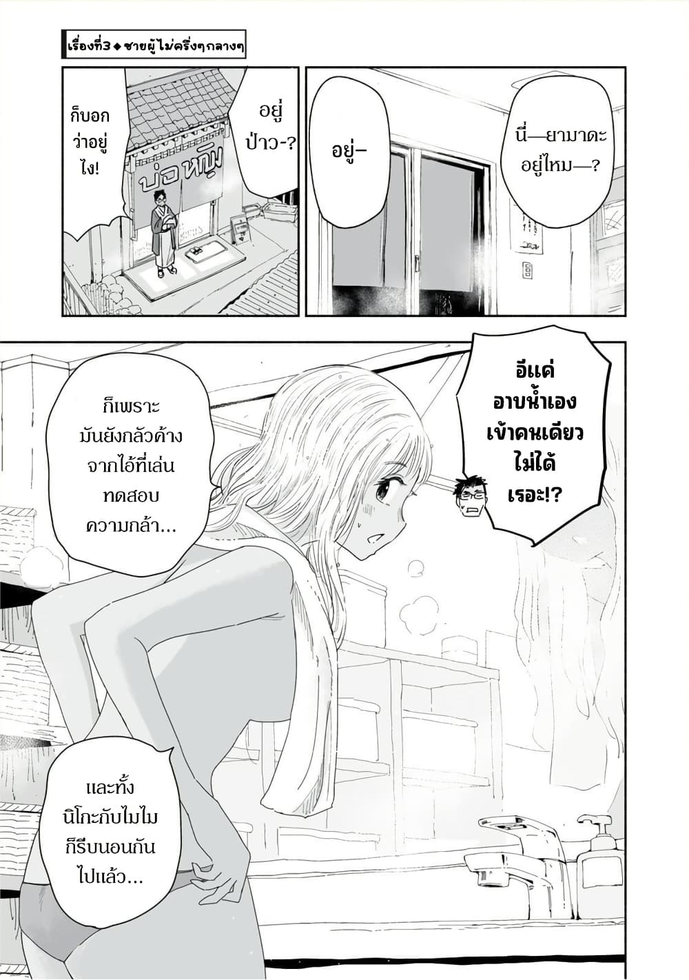 Zutto Seishun-poi desu yo page 10