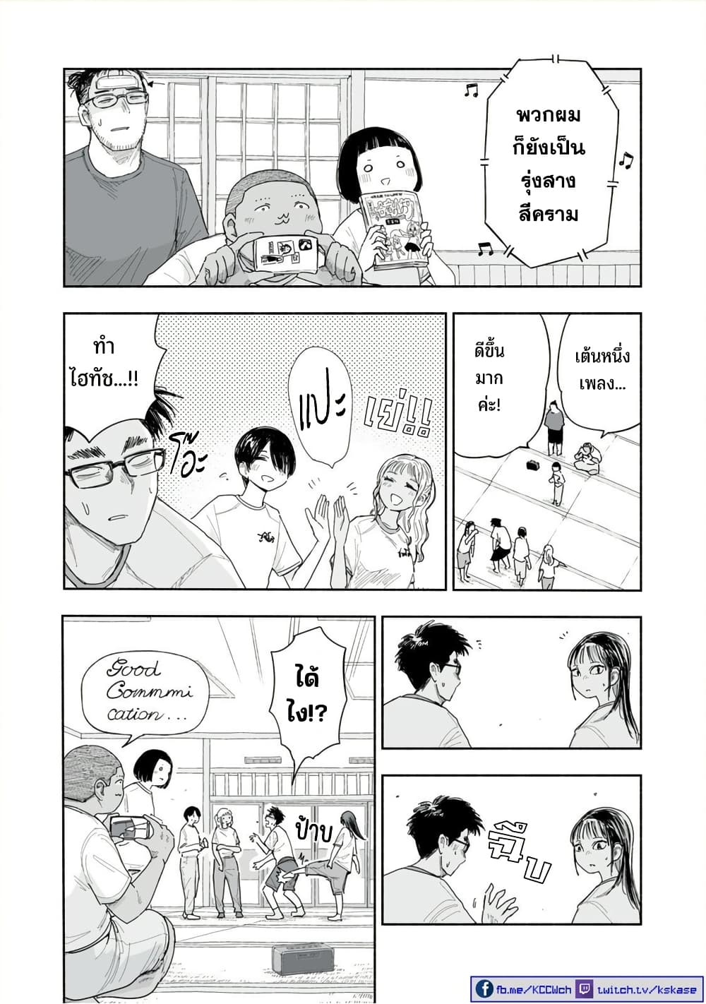 Zutto Seishun-poi desu yo page 4