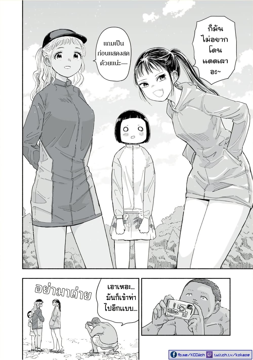 Zutto Seishun-poi desu yo page 7