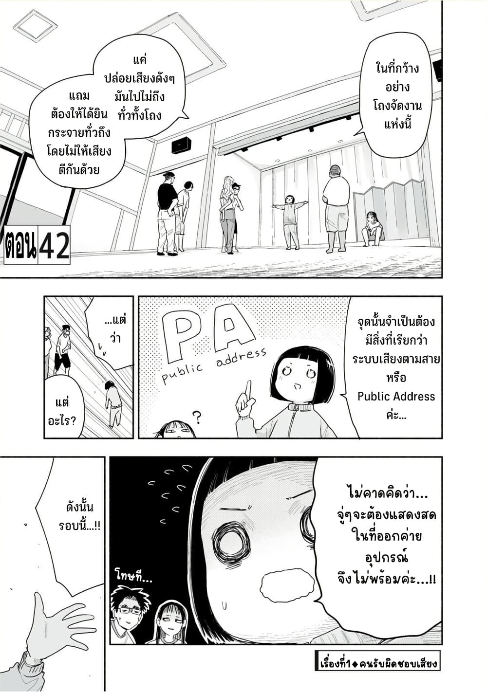 Zutto Seishun-poi desu yo page 2