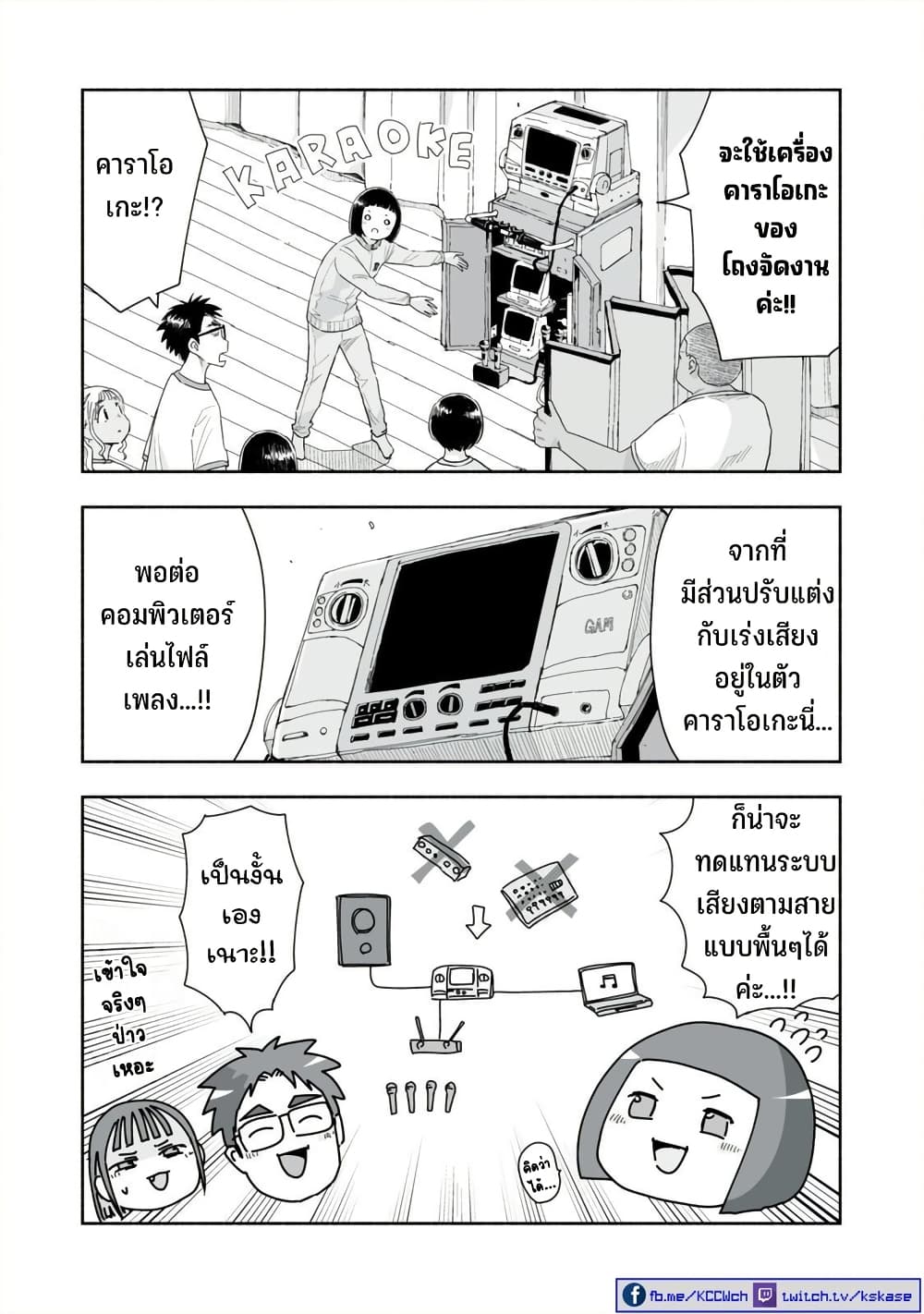 Zutto Seishun-poi desu yo page 3