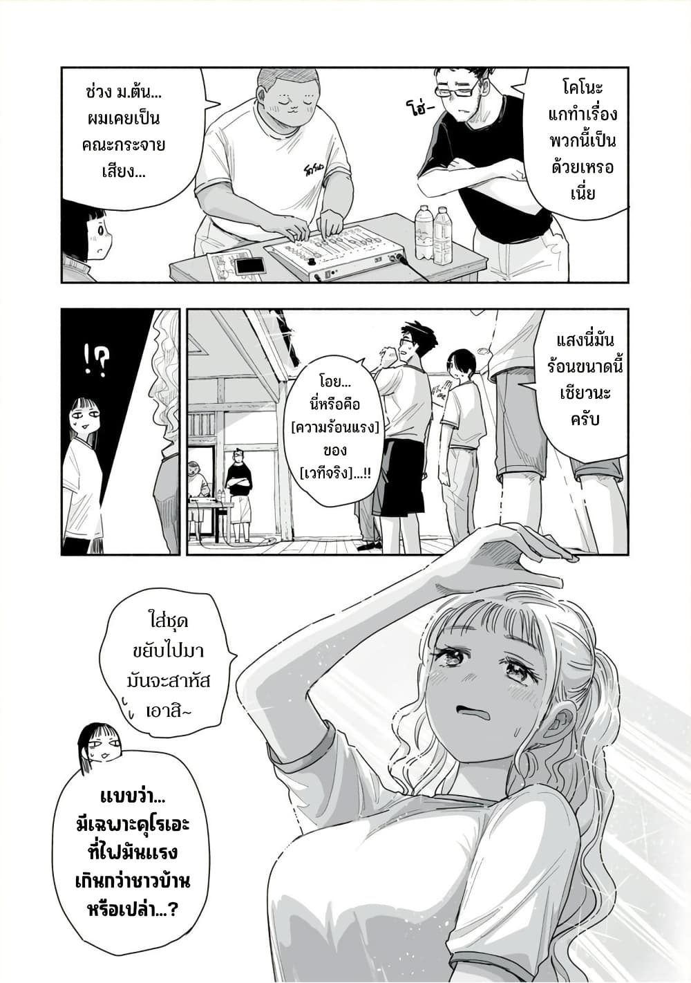 Zutto Seishun-poi desu yo page 7