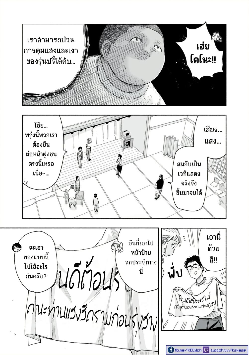 Zutto Seishun-poi desu yo page 8