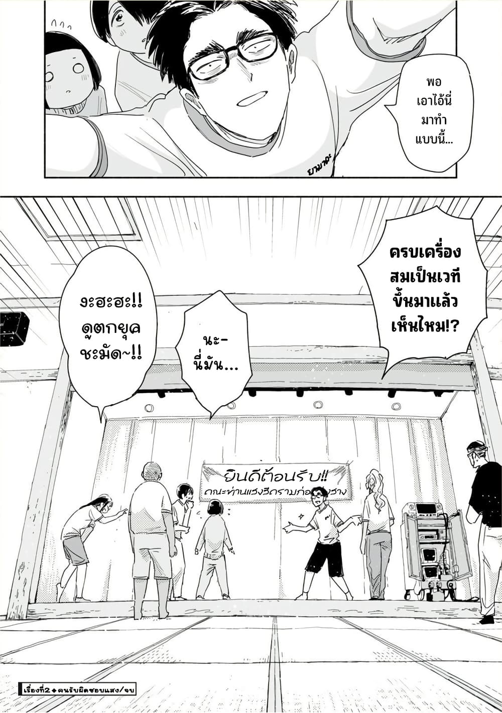 Zutto Seishun-poi desu yo page 9