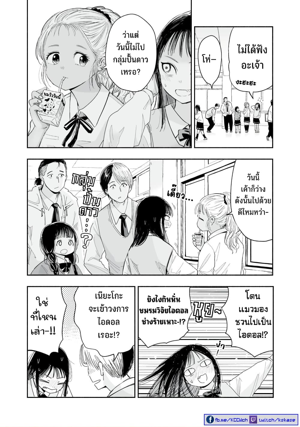 Zutto Seishun-poi desu yo page 3