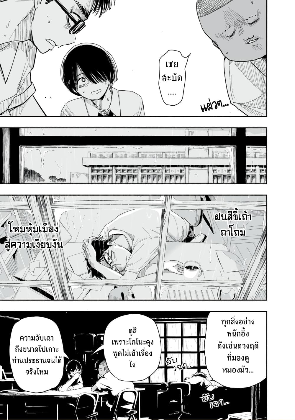 Zutto Seishun-poi desu yo page 8