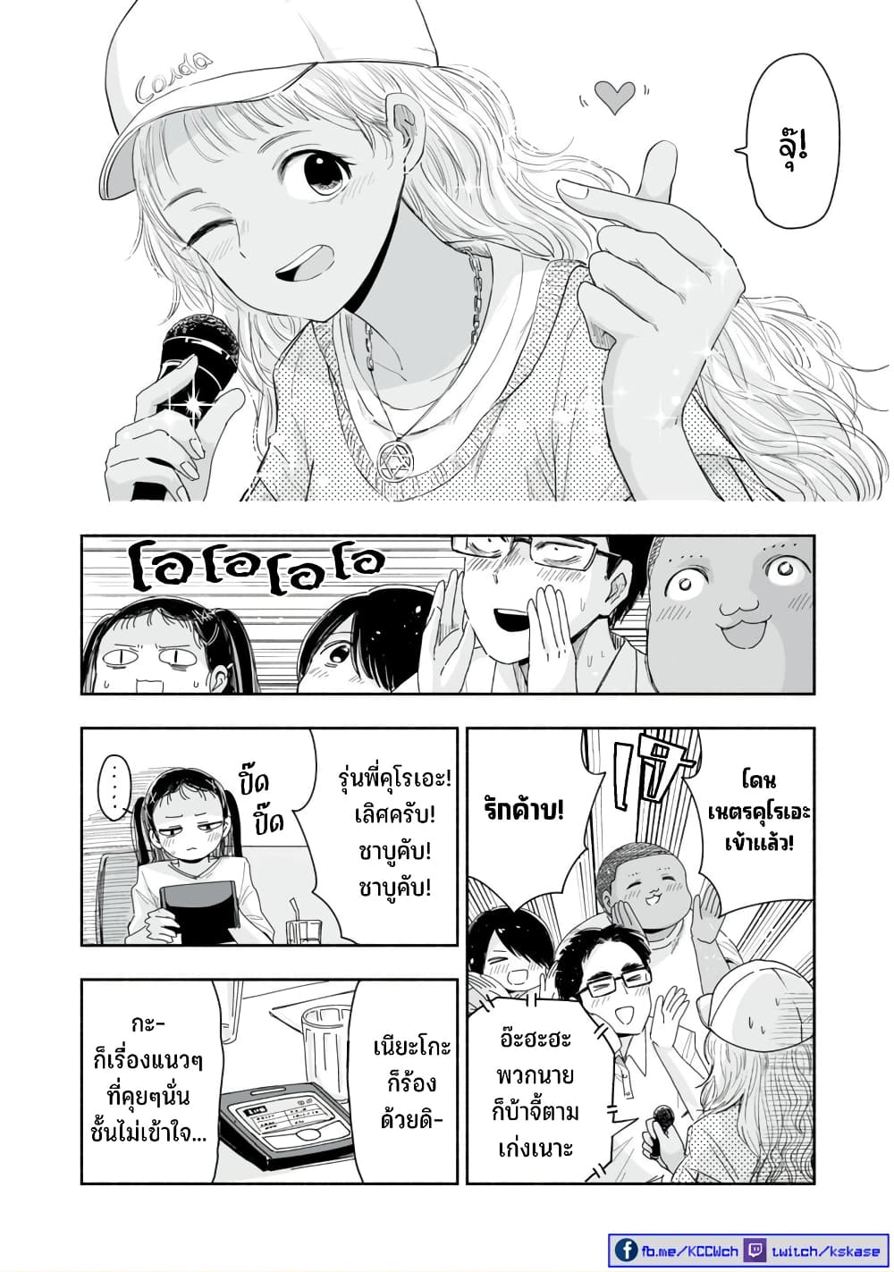 Zutto Seishun-poi desu yo page 7