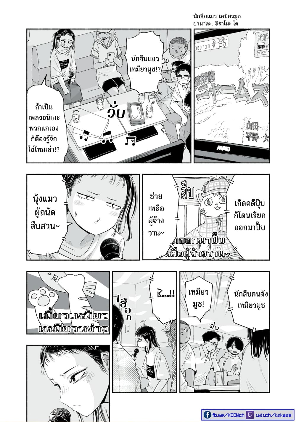 Zutto Seishun-poi desu yo page 8