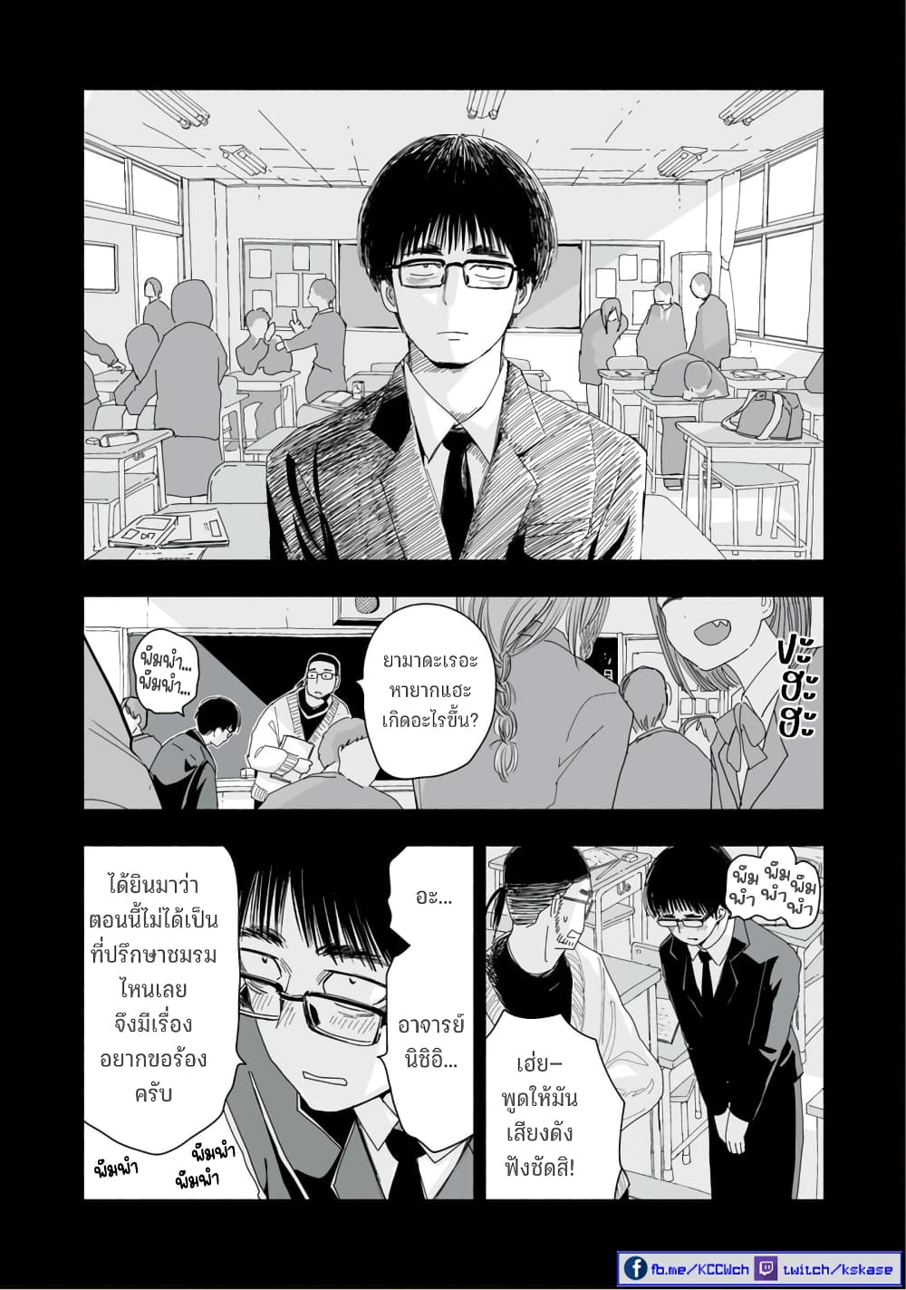 Zutto Seishun-poi desu yo page 7