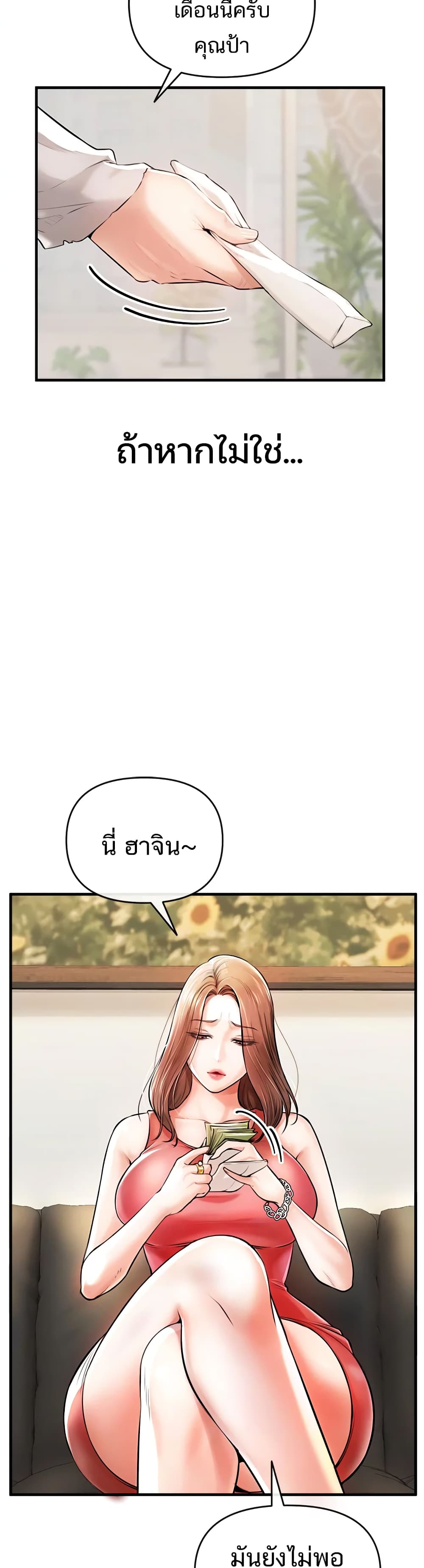 ZZIN page 7