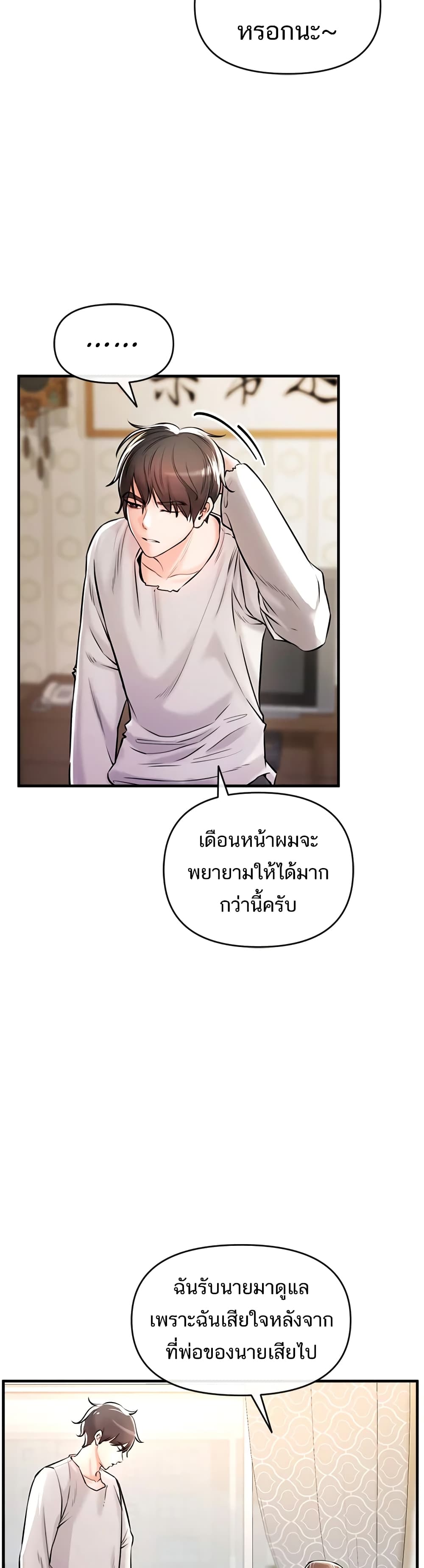 ZZIN page 8