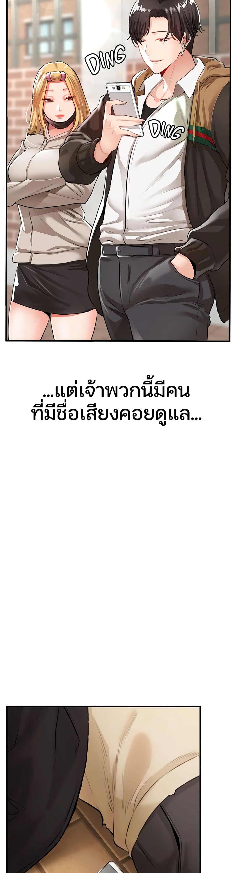 ZZIN page 17
