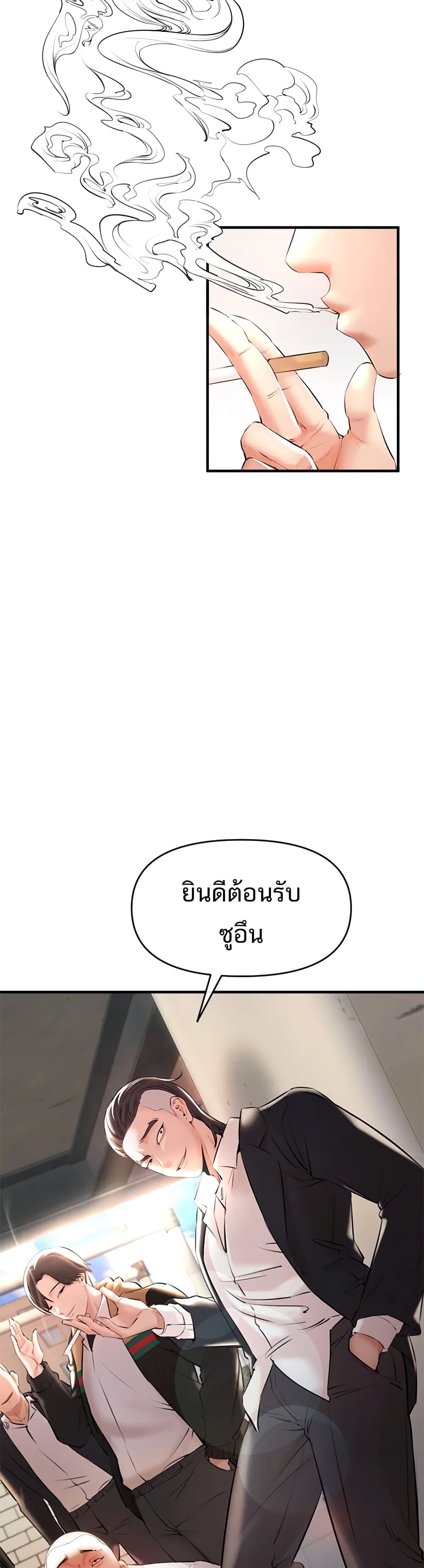 ZZIN page 55