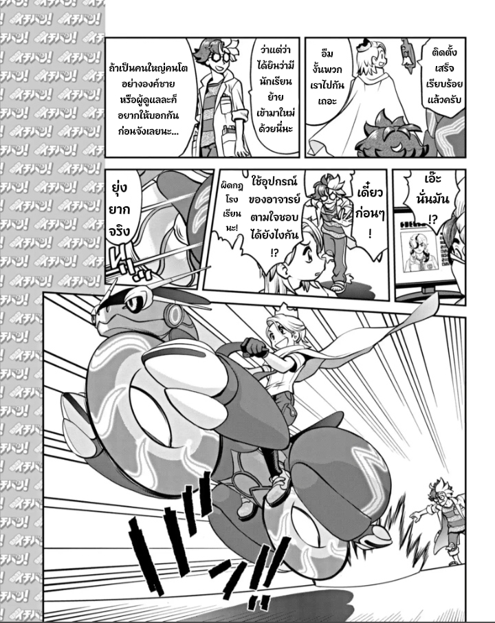 Pokémon Special Scarlet & Violet page 10