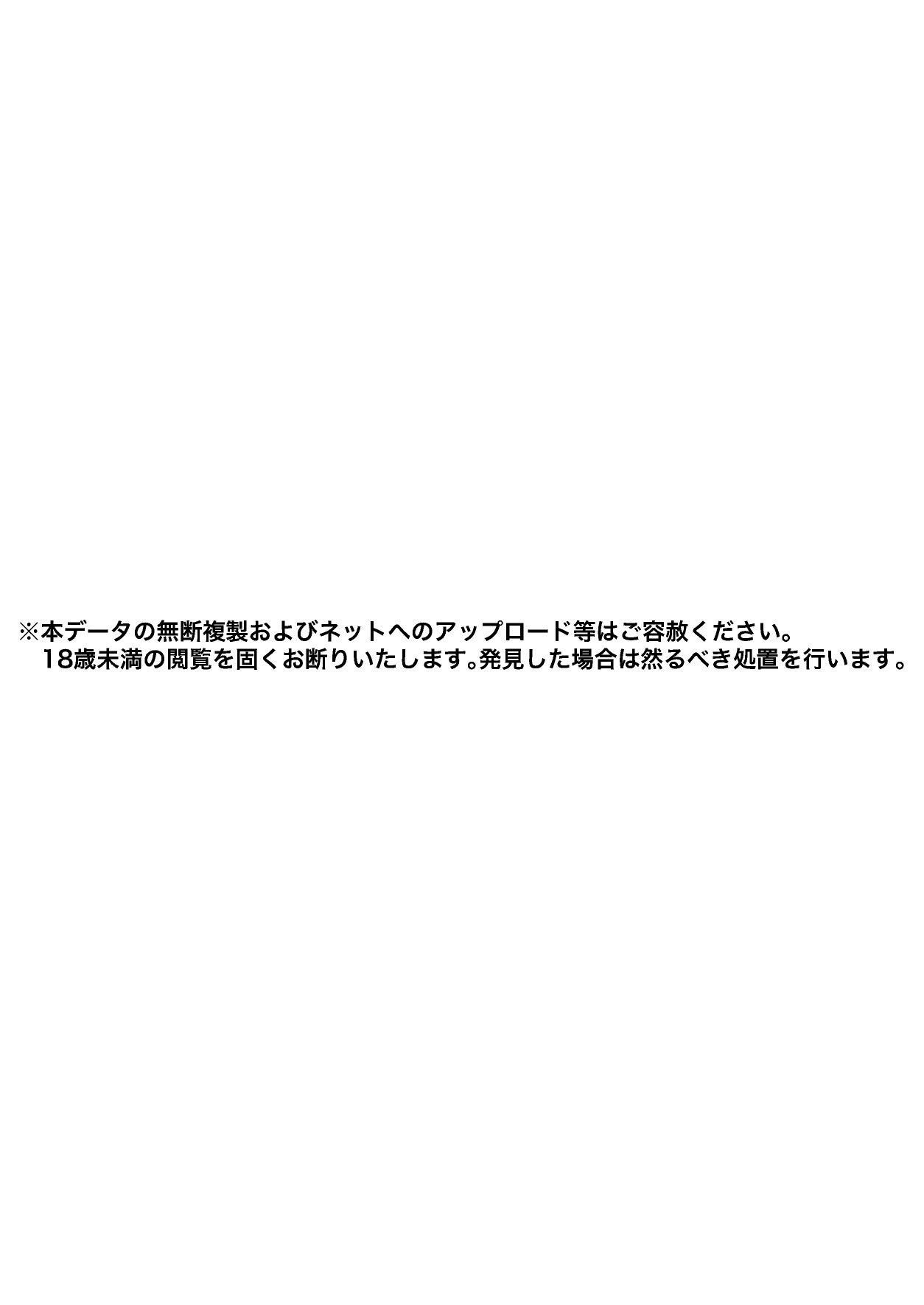 [シラログ屋, シラログ屋2, まるかな正麺 (シラシラ。, あおパコ)] おさなごのヤプー飼育日記 no.4 page 2