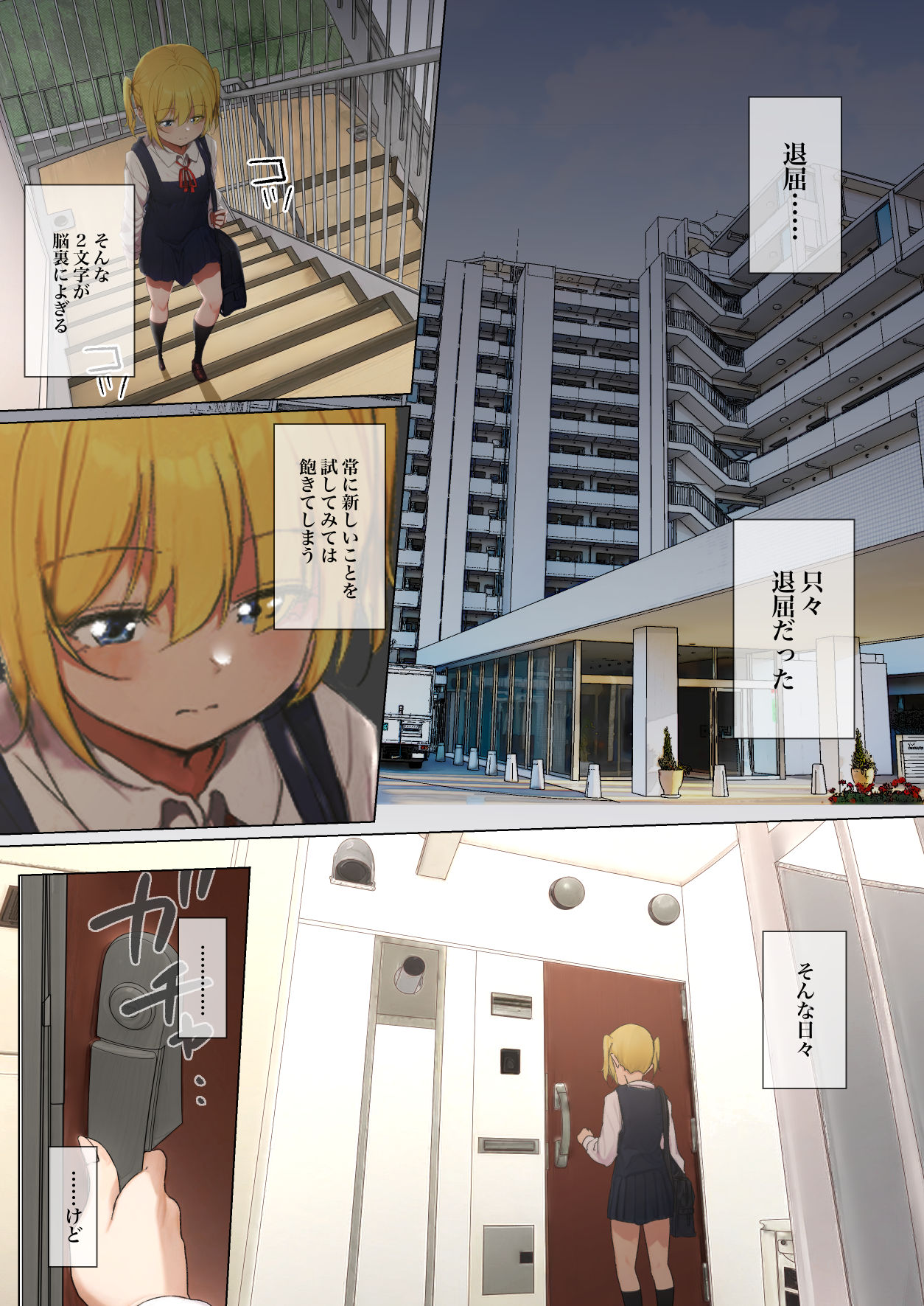 [シラログ屋, シラログ屋2, まるかな正麺 (シラシラ。, あおパコ)] おさなごのヤプー飼育日記 no.4 page 3