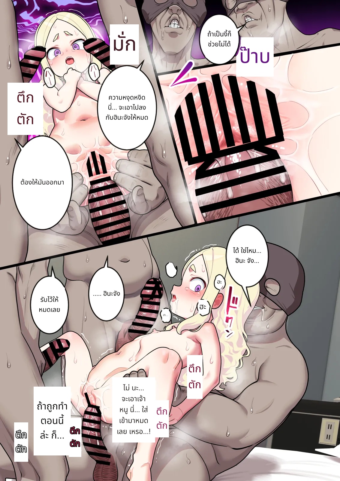 ヒナちゃん（10）セイテキ奉仕に目覚める page 32