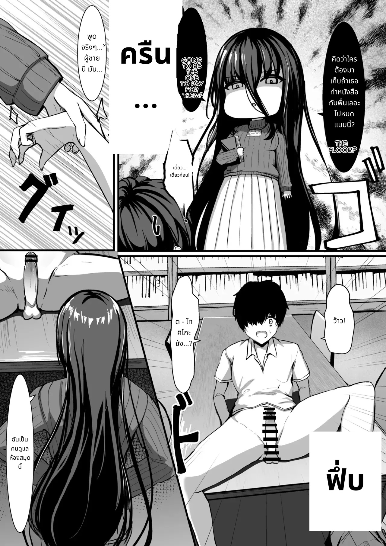 บันทึกการดูแลของบรรณารักษ์คนหนึ่ง page 6