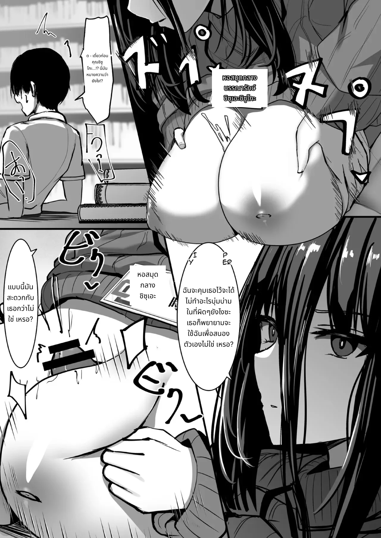 บันทึกการดูแลของบรรณารักษ์คนหนึ่ง page 10