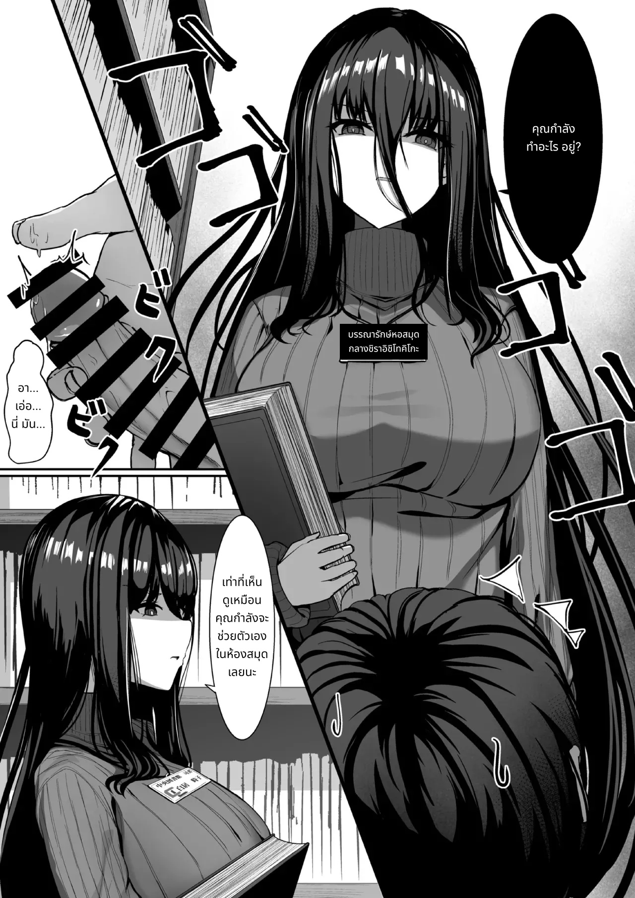 บันทึกการดูแลของบรรณารักษ์คนหนึ่ง page 5