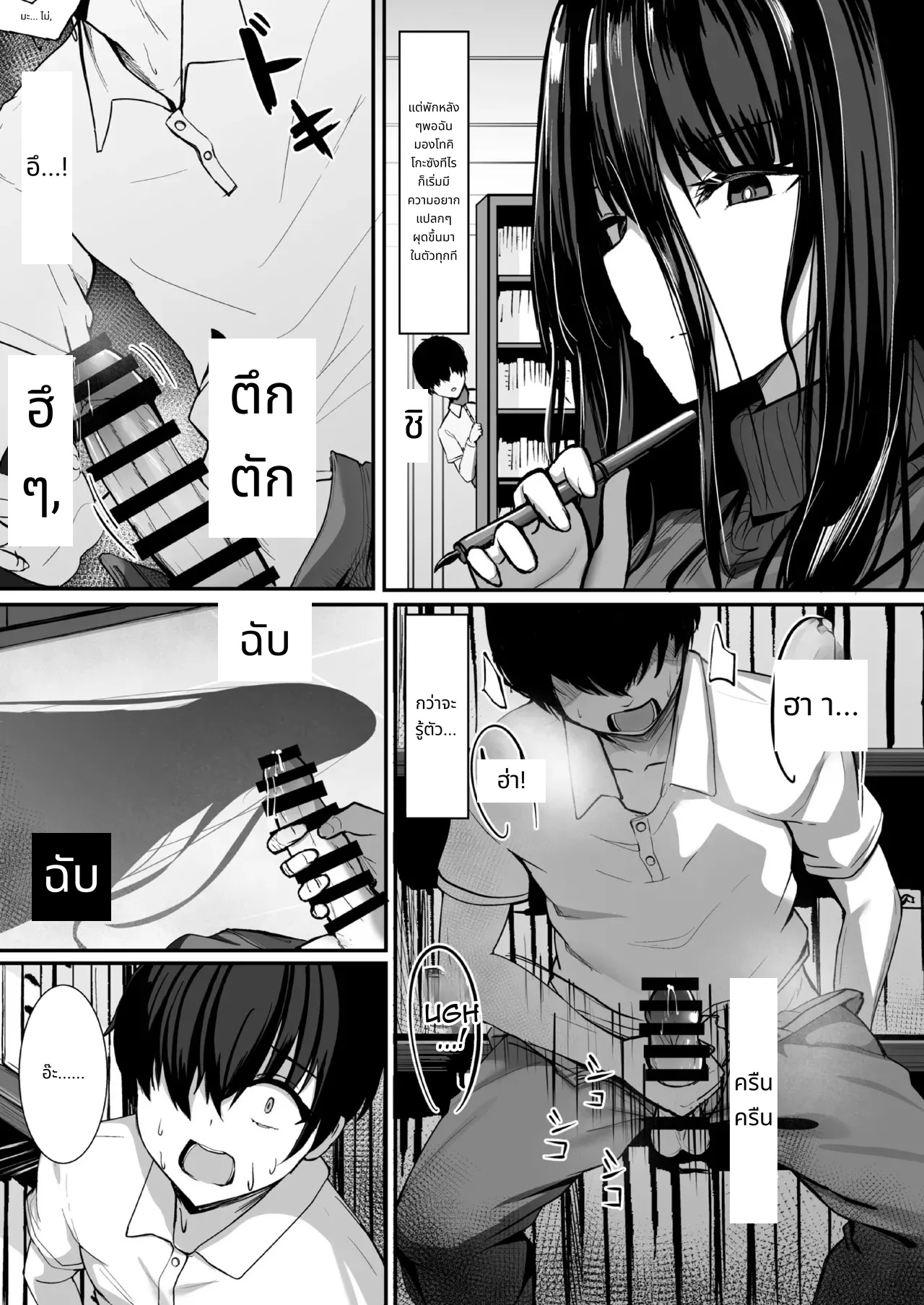 บันทึกการดูแลของบรรณารักษ์คนหนึ่ง page 4