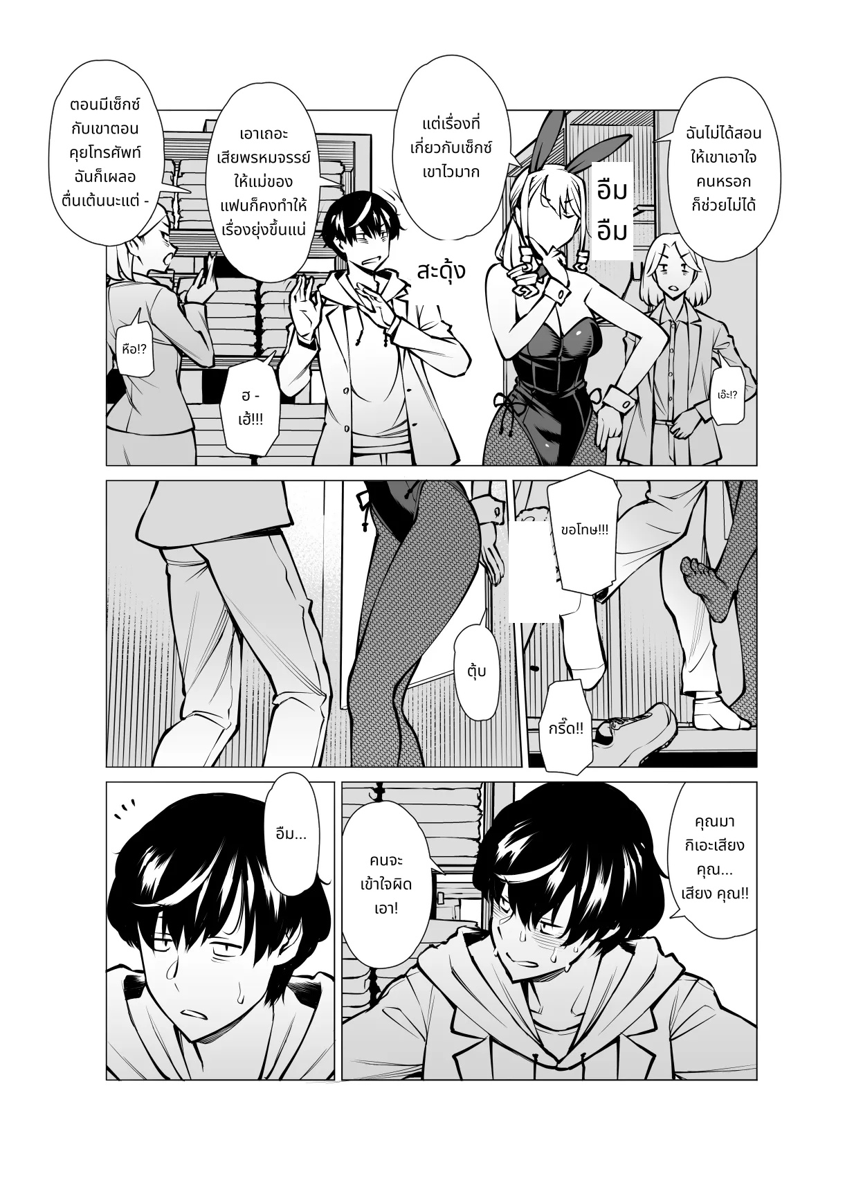 Yamazaki Makie (3● years old), Buying Clothes page 6