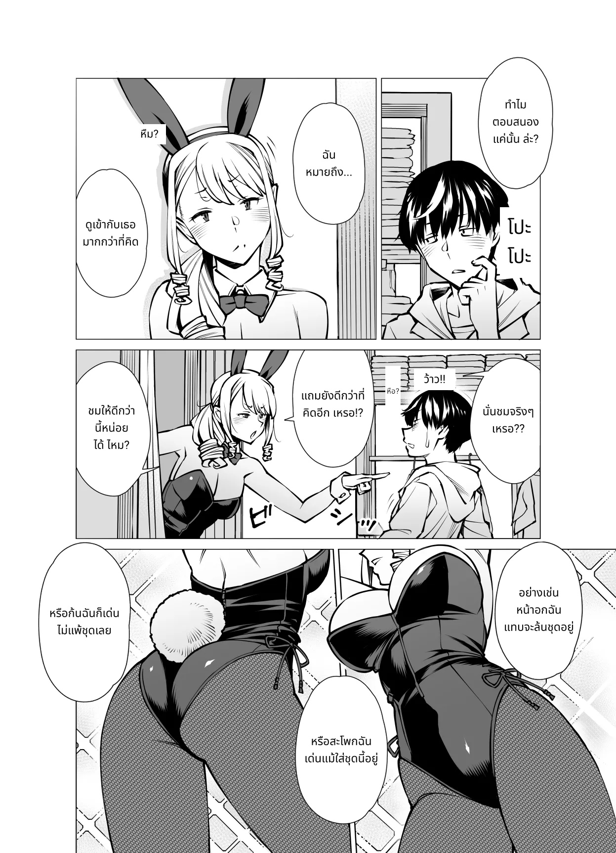 Yamazaki Makie (3● years old), Buying Clothes page 5