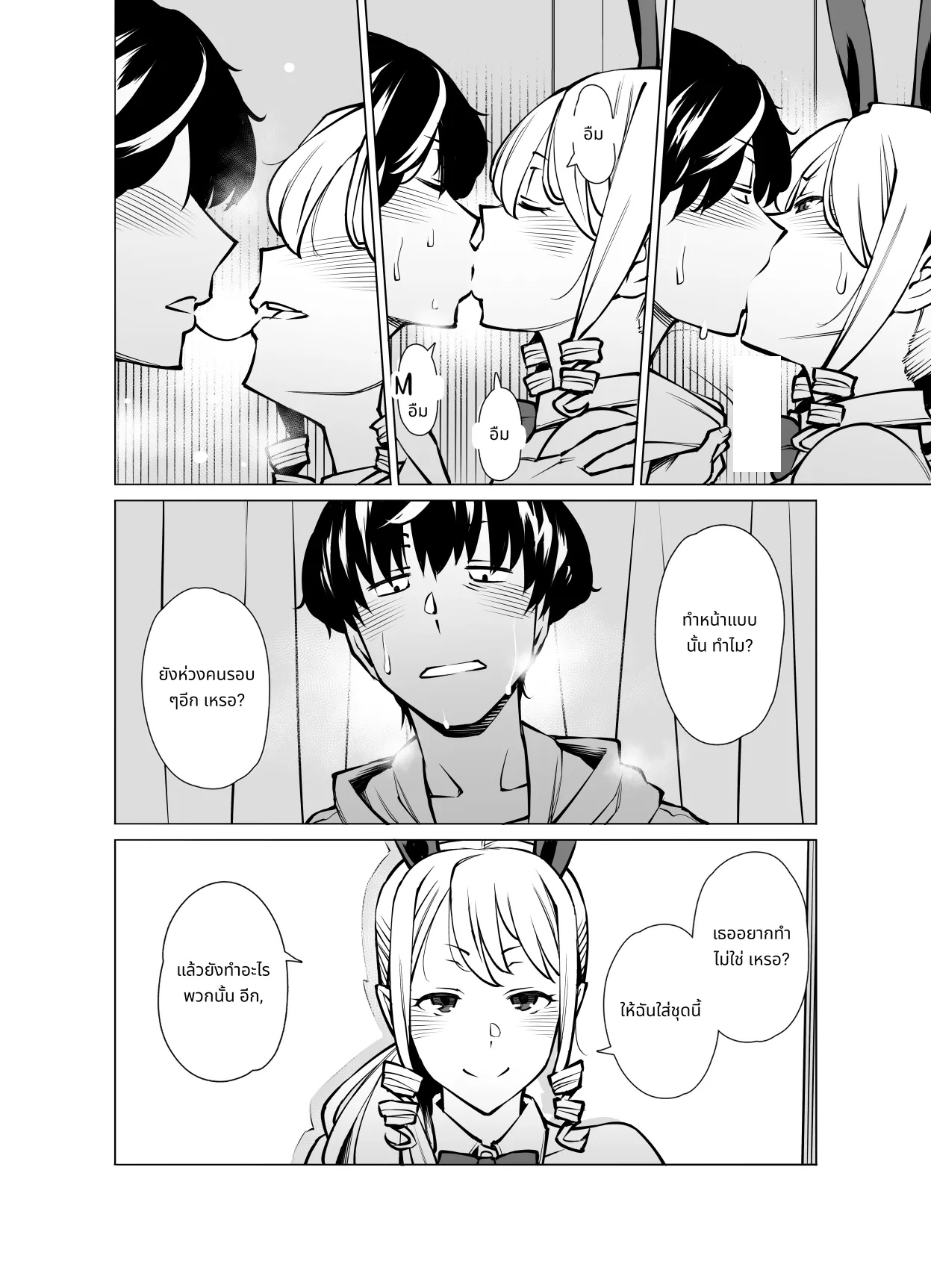 Yamazaki Makie (3● years old), Buying Clothes page 9