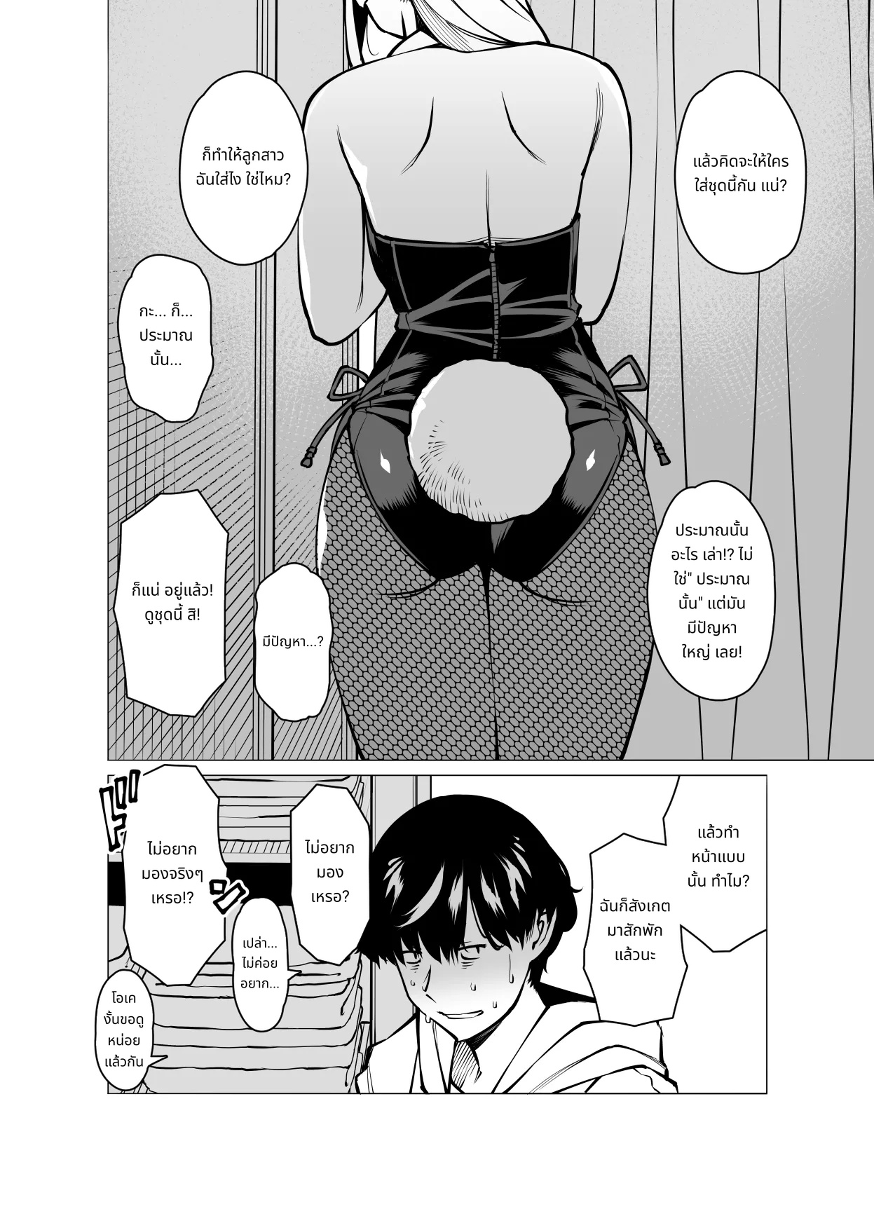 Yamazaki Makie (3● years old), Buying Clothes page 3