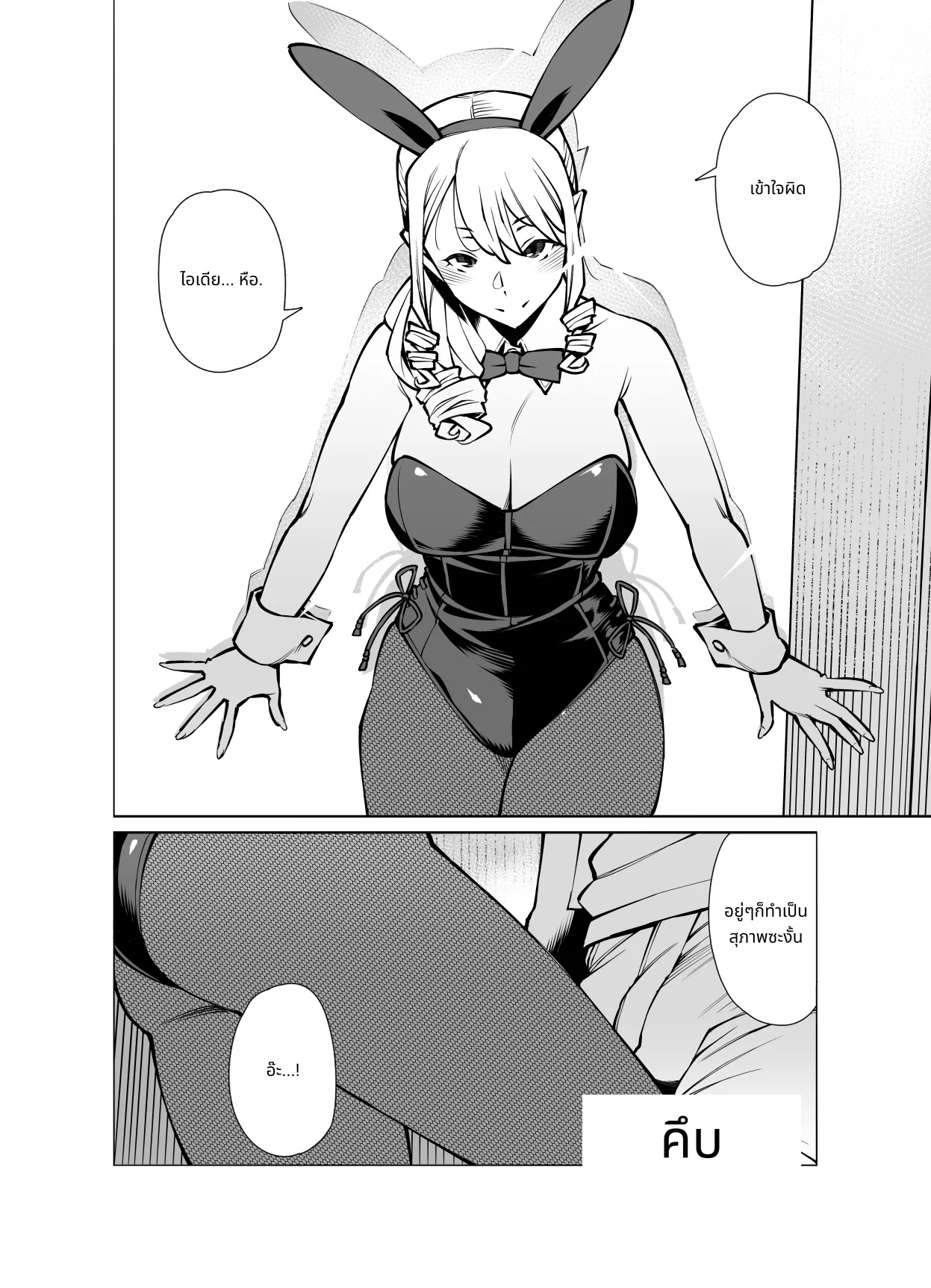 Yamazaki Makie (3● years old), Buying Clothes page 7
