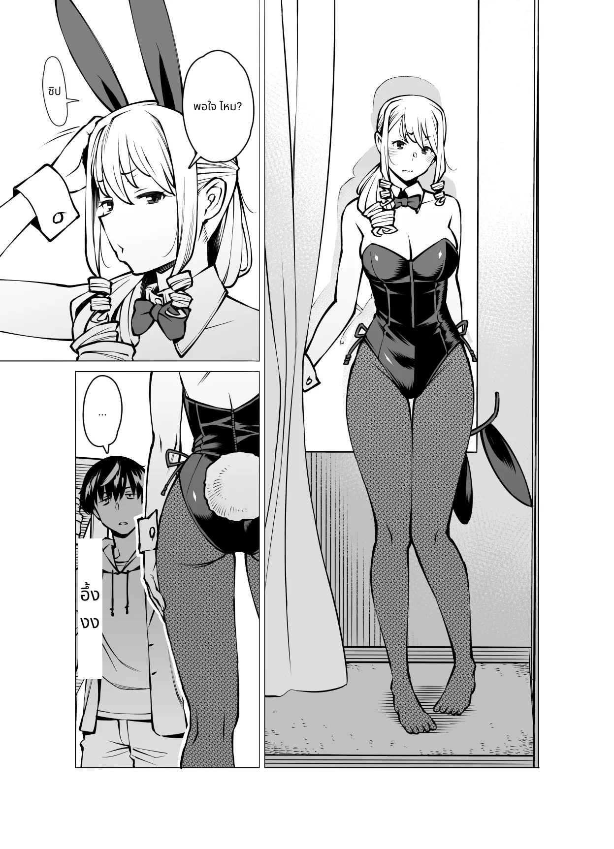 Yamazaki Makie (3● years old), Buying Clothes page 4