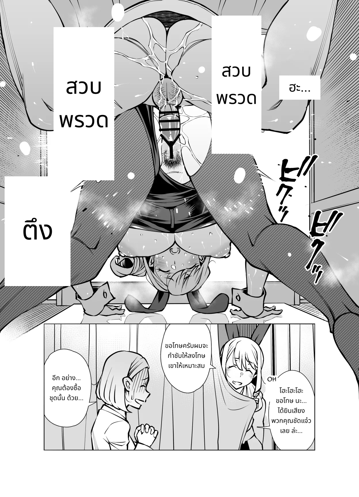 Yamazaki Makie (3● years old), Buying Clothes page 19