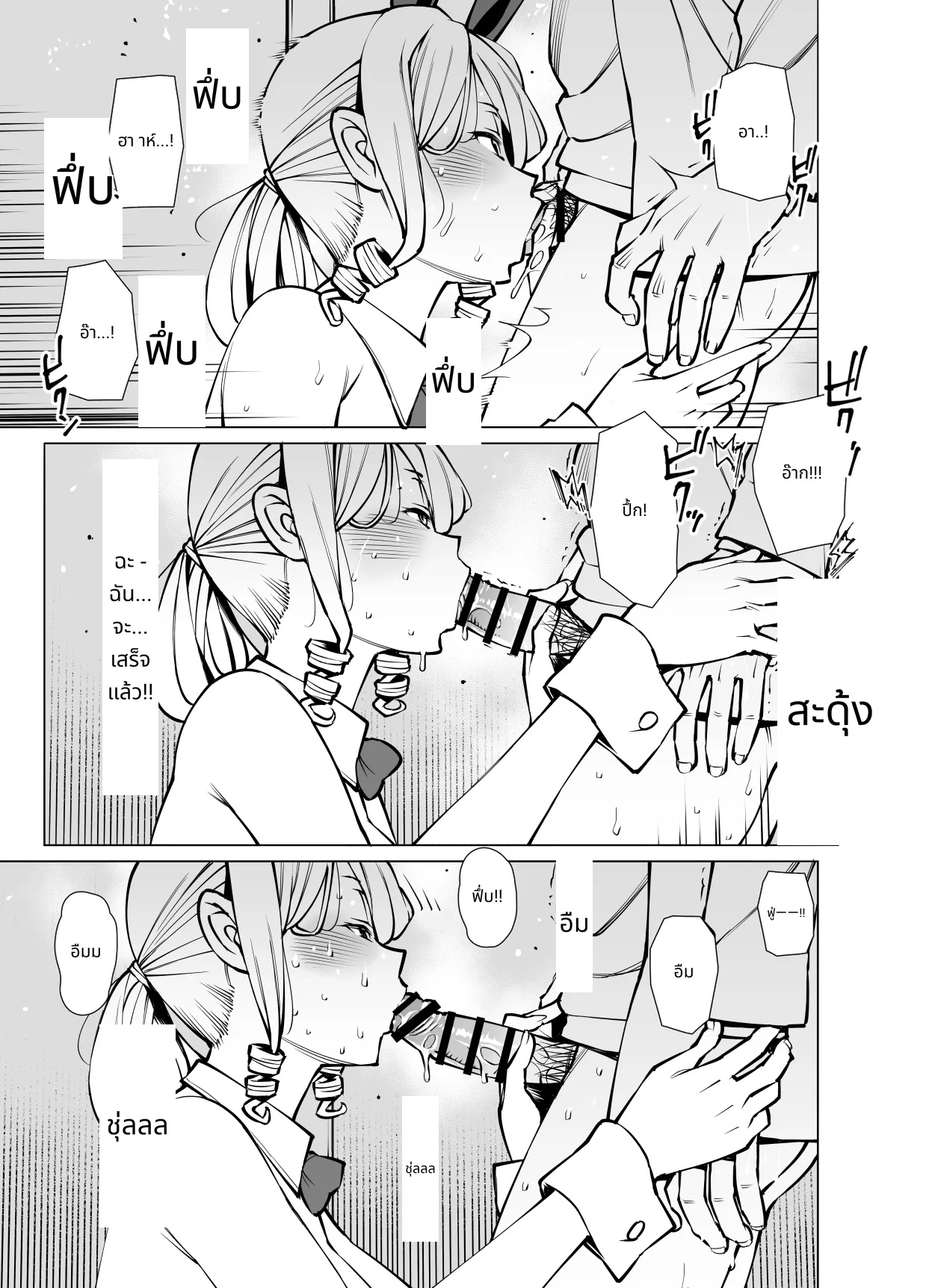 Yamazaki Makie (3● years old), Buying Clothes page 12