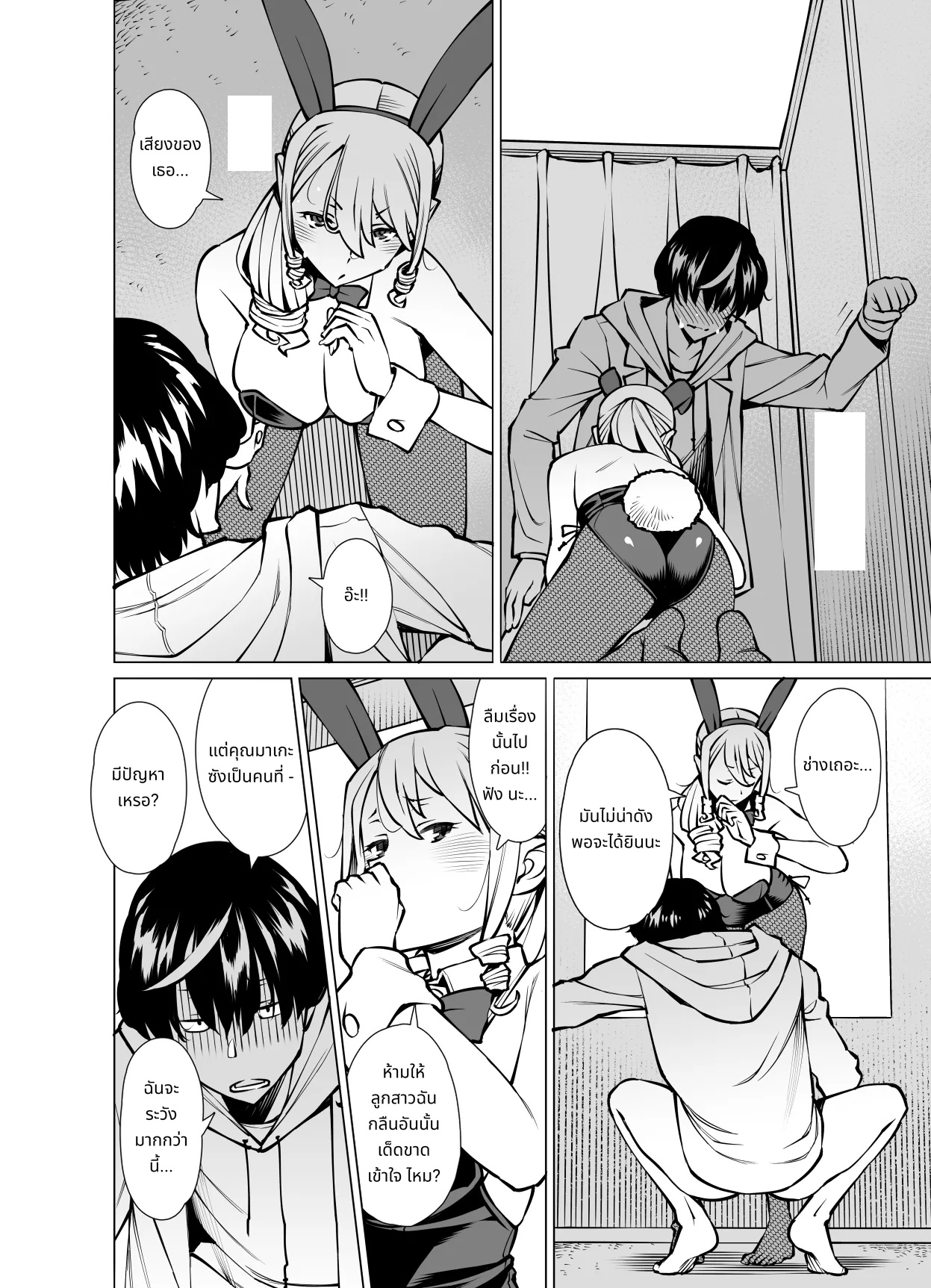 Yamazaki Makie (3● years old), Buying Clothes page 13