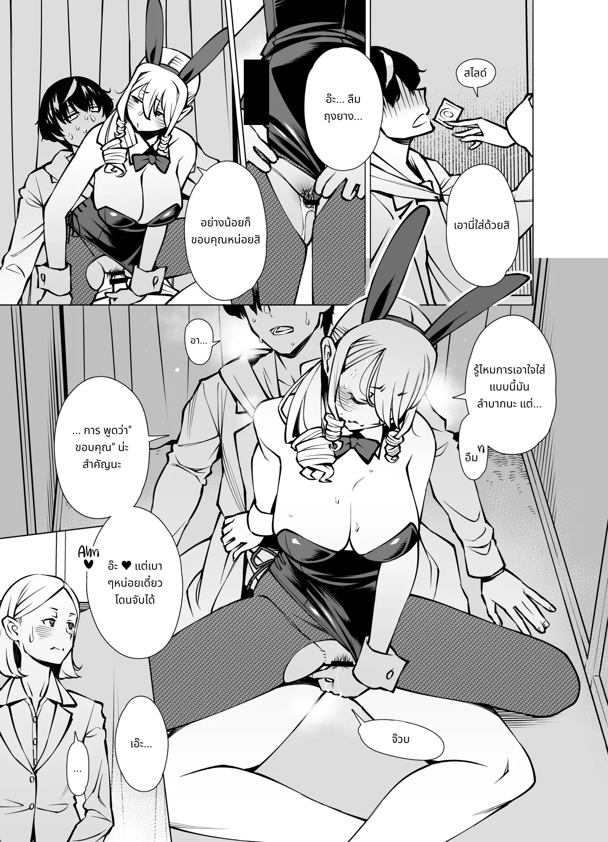 Yamazaki Makie (3● years old), Buying Clothes page 14