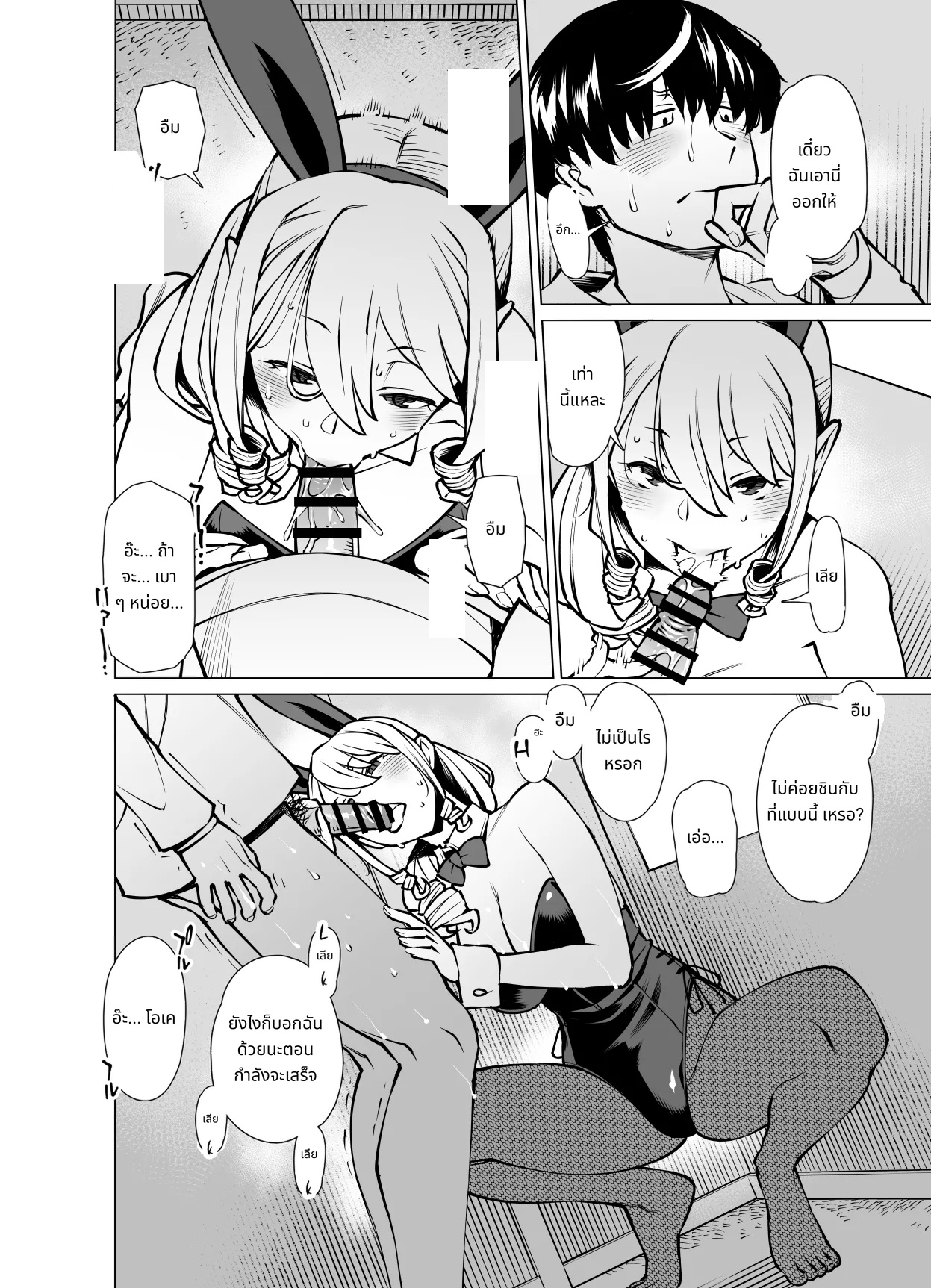 Yamazaki Makie (3● years old), Buying Clothes page 11