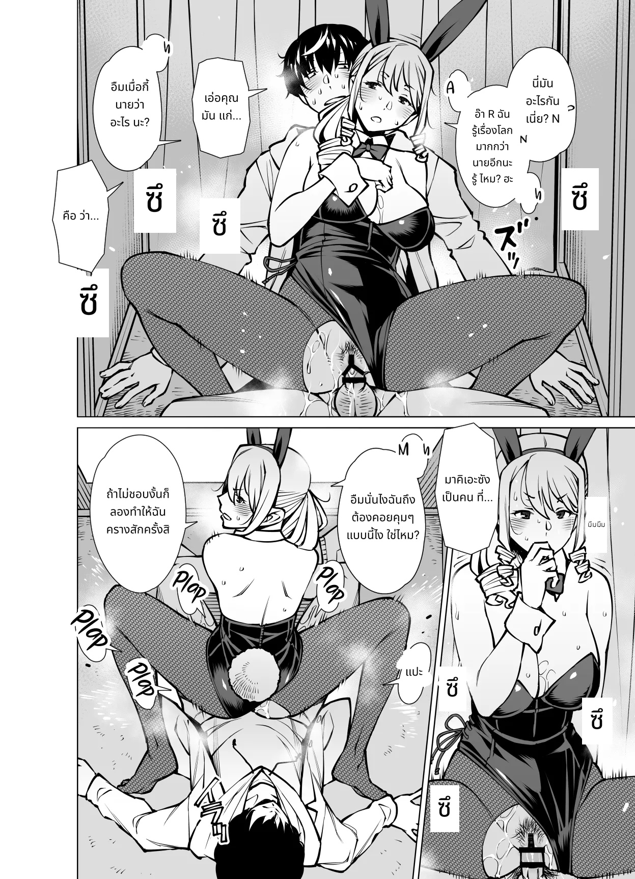 Yamazaki Makie (3● years old), Buying Clothes page 15