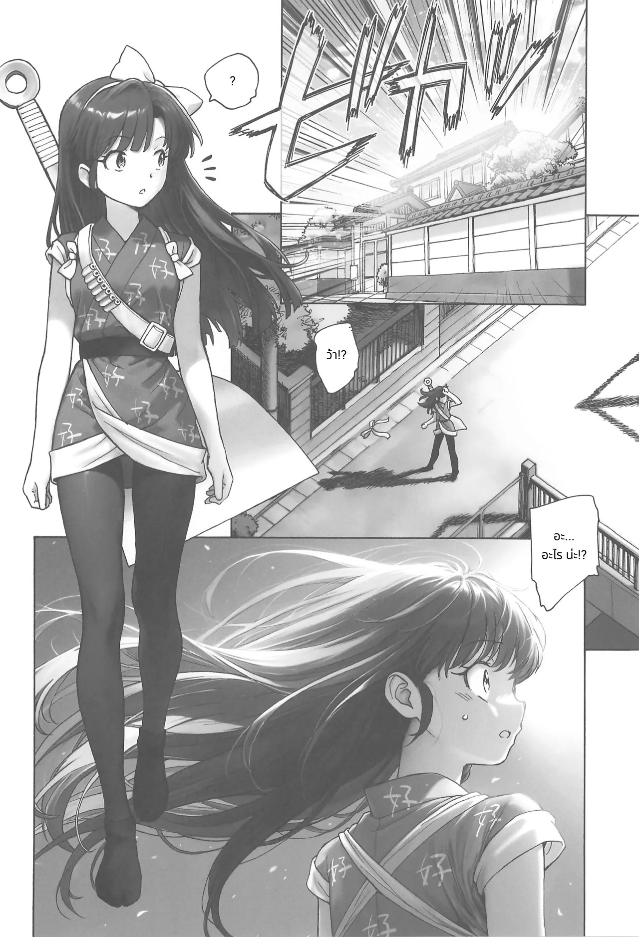 รันมะสุดป่วน! page 4