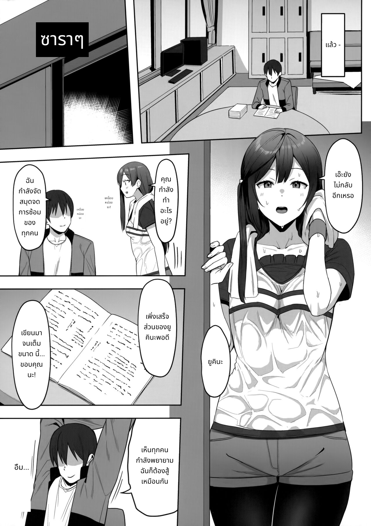 Nana to Setsuna Docchi ga Suki desu ka? page 15