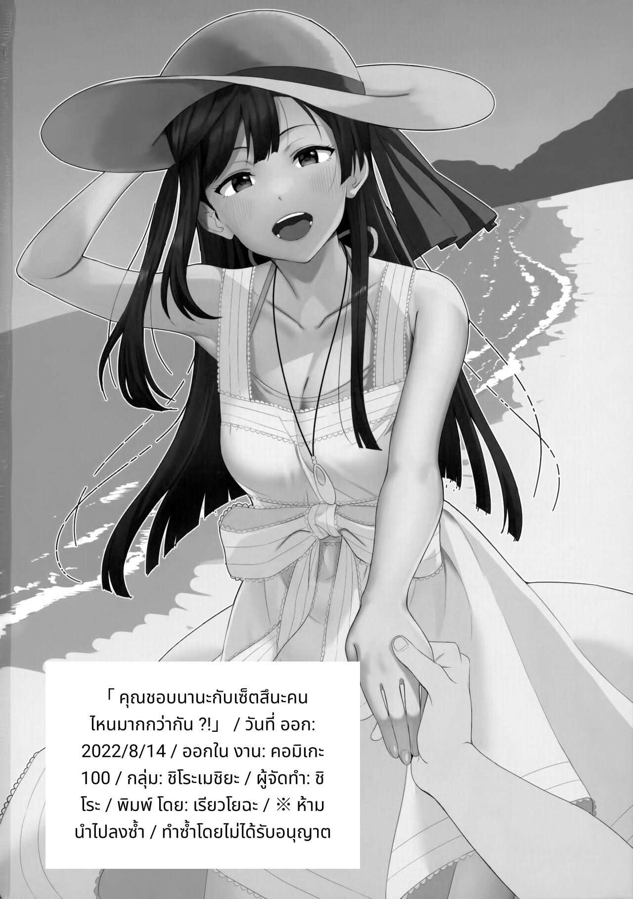 Nana to Setsuna Docchi ga Suki desu ka? page 32
