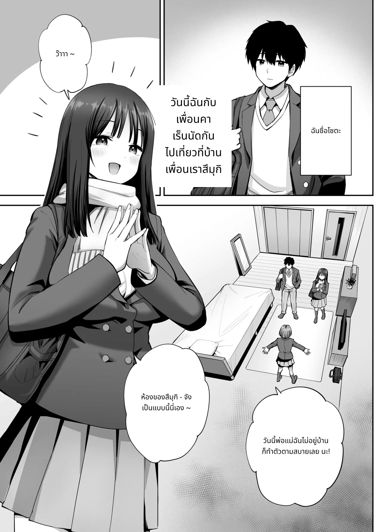 พลาดส่งเซลฟี่ไปซะแล้ว page 8