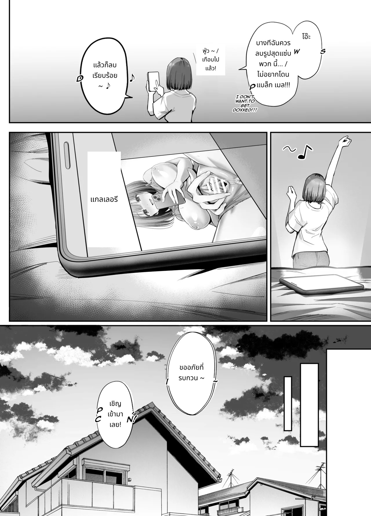 พลาดส่งเซลฟี่ไปซะแล้ว page 7